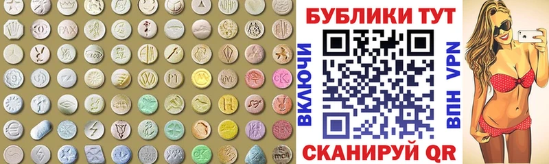 Ecstasy VHQ  Купить закладки  Берёзовка 
