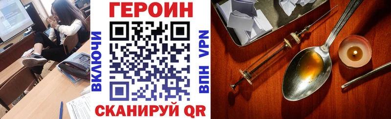 Героин Афган  Купить закладки  Берёзовка 