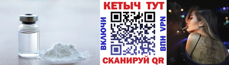 Купить  Берёзовка  Кетамин VHQ 