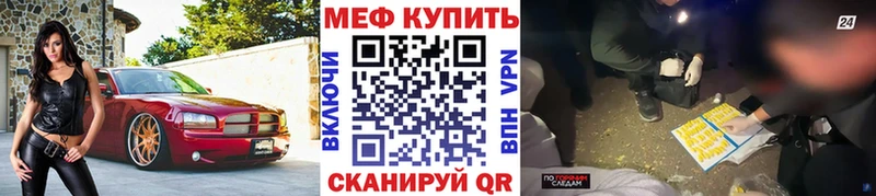 Купить где  Берёзовка  Меф mephedrone 